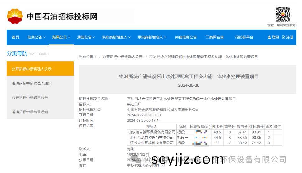 百度瀏覽器截圖20240904153649.jpg