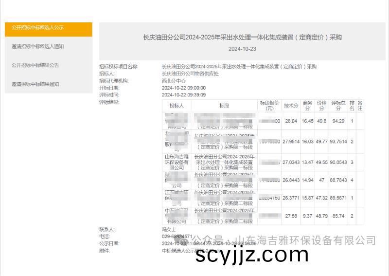 百度瀏覽器(qi)截圖20241112154005.jpg