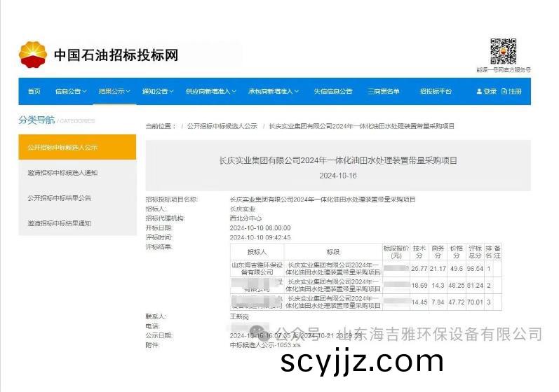 百度瀏(liu)覽器(qi)截(jie)圖(tu)20241112154026.jpg